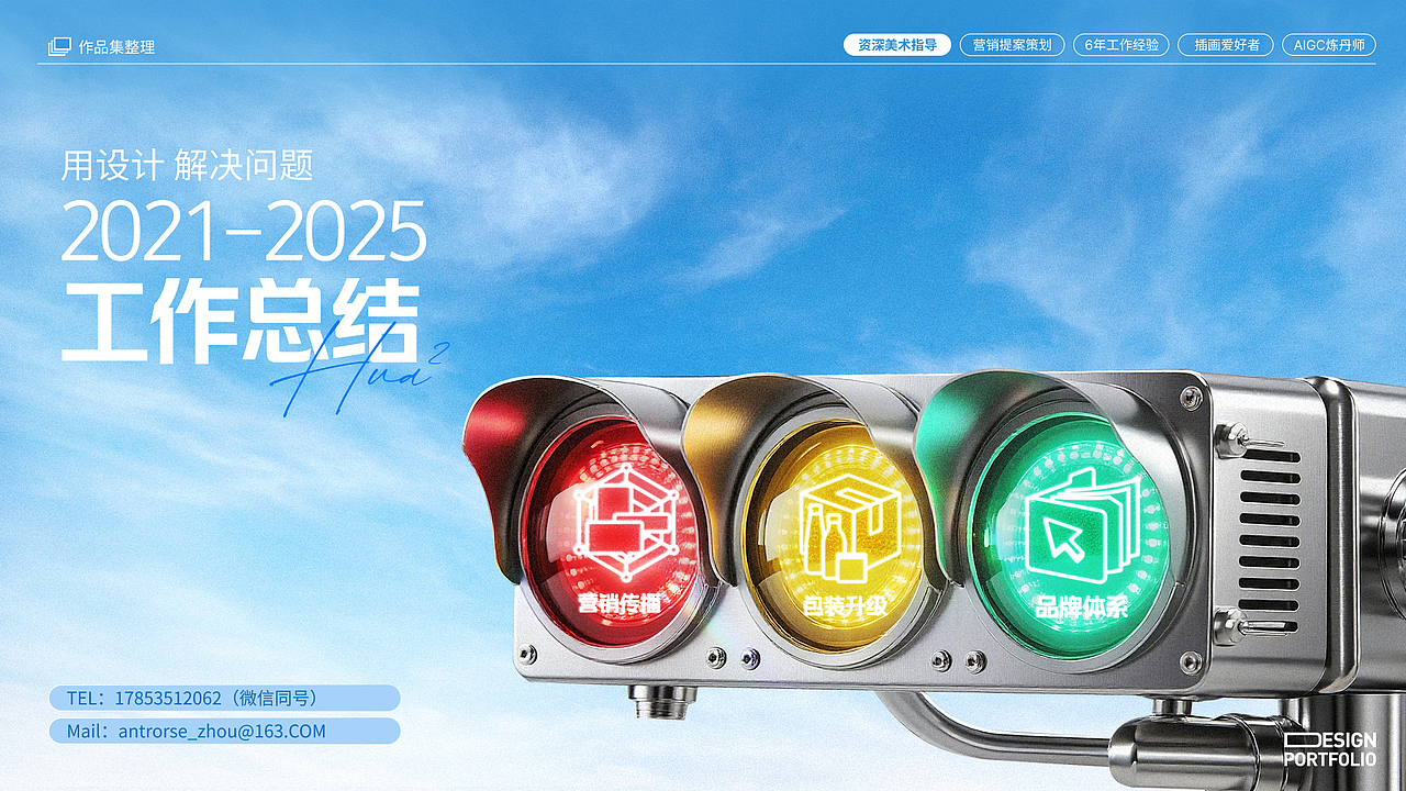 2021-2025 作品集整理（图ZMzk2NDA0MzI4） - 海报 - 站酷设计师花花花HuaUA原创素材 - 站酷ZCOOL