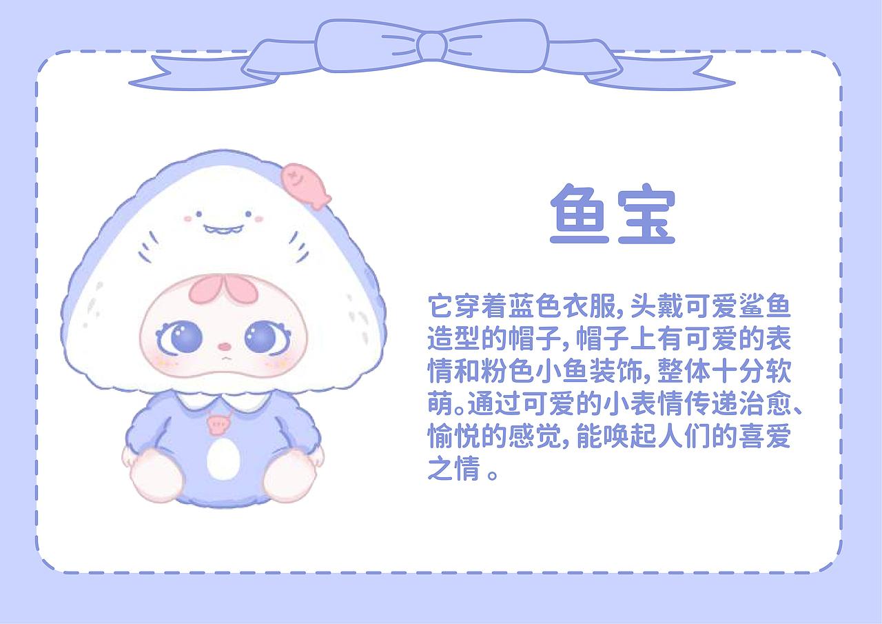 卡通IP | 嘟宝 DUBAO