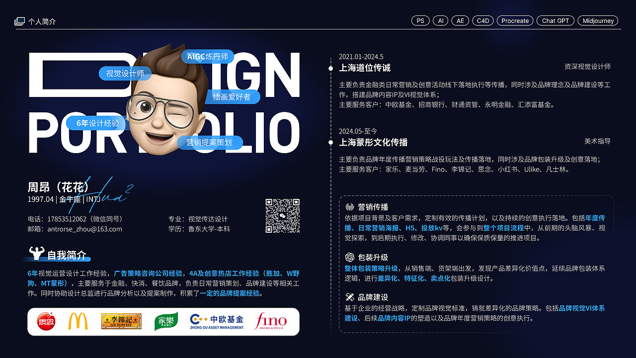 2021-2025 作品集整理（图ZMzk2NDA0ODY0） - 海报 - 站酷设计师花花花HuaUA原创素材 - 站酷ZCOOL