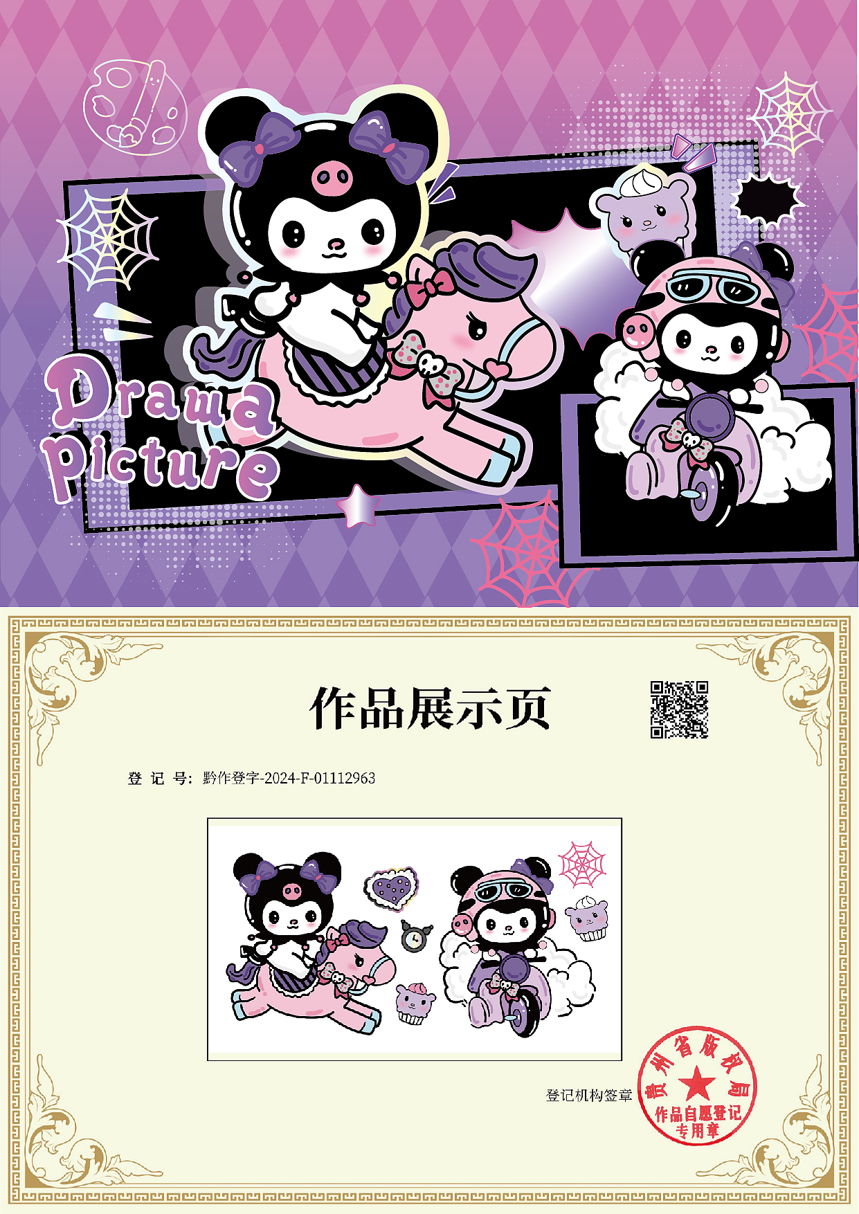 米拉琪｜原创插画美术作品登记（图ZMzk2NDA0OTI0） - 创作习作 - 站酷设计师taosiren原创素材 - 站酷ZCOOL