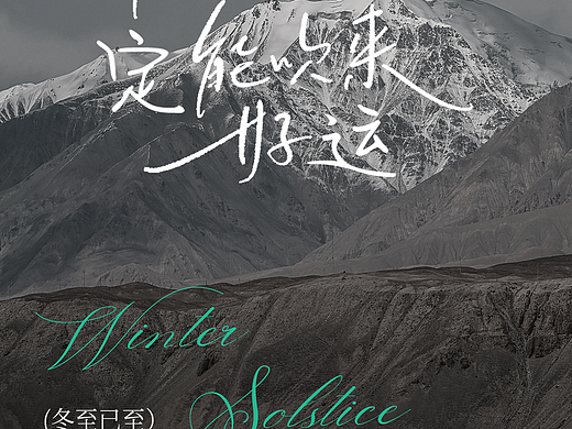 青归店原创海报