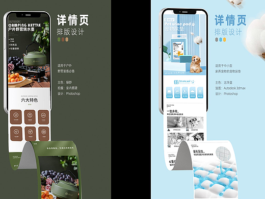 整理了近年的电商页面，也是选择困难人员！
