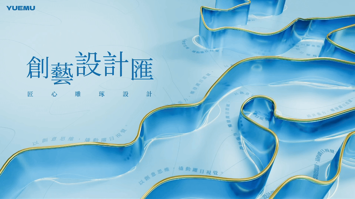 活动主视觉设计丨YUEMU（图ZMzk2NDA4MzIw） - 产品 - 站酷设计师YUEMU设计原创素材 - 站酷ZCOOL