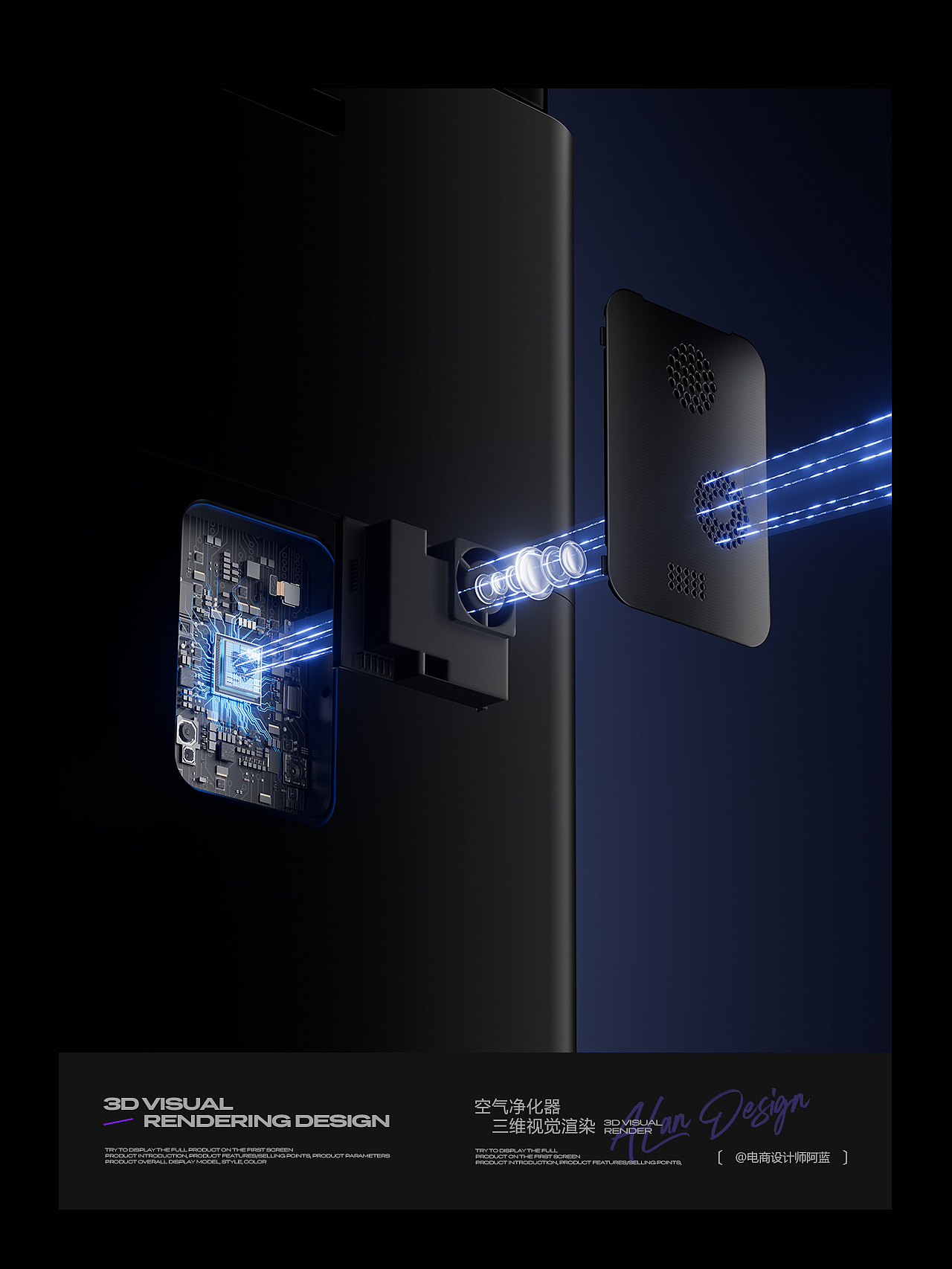 空气净化器 | 家用净化机三维电商视觉渲染