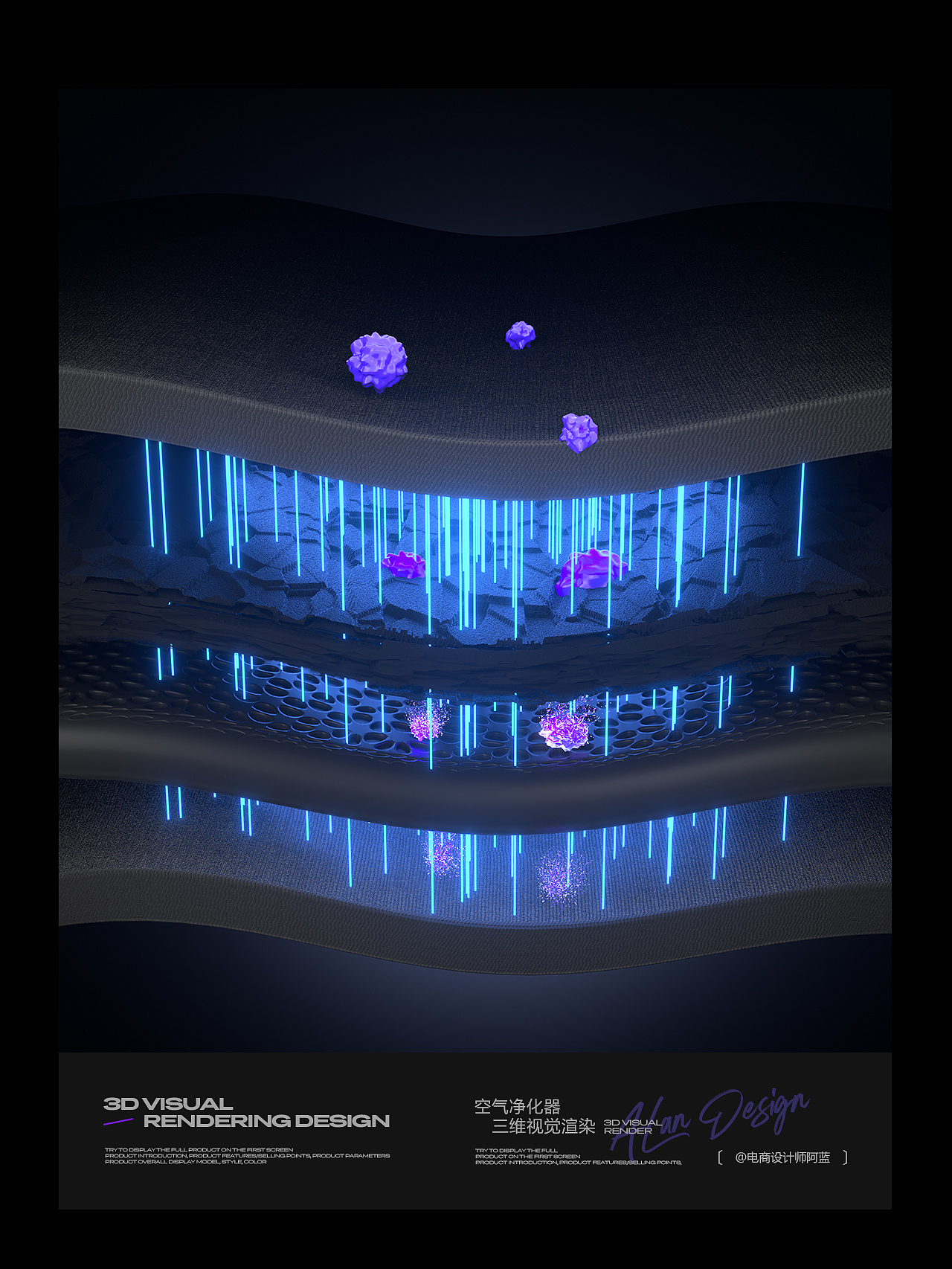 空气净化器 | 家用净化机三维电商视觉渲染