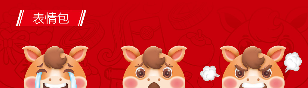 2026马年IP马成功Successful Horse马年红包(可授权)