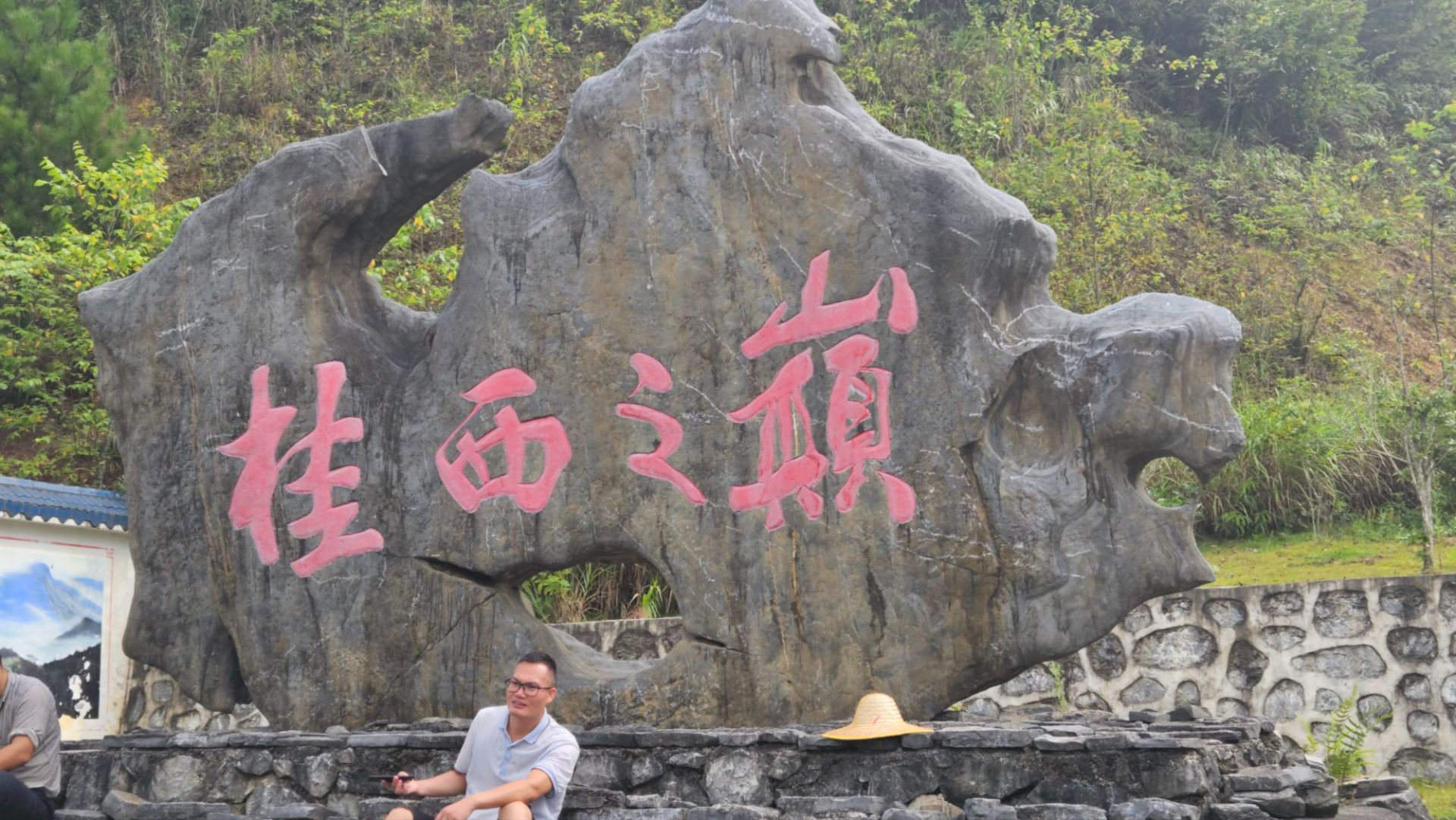 桂西之巅——岑王老山