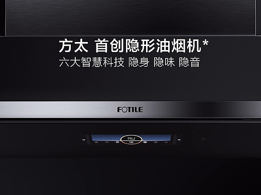 方太_Y8隐形油烟机