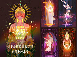 【光境】原创手绘泛韦特塔罗牌