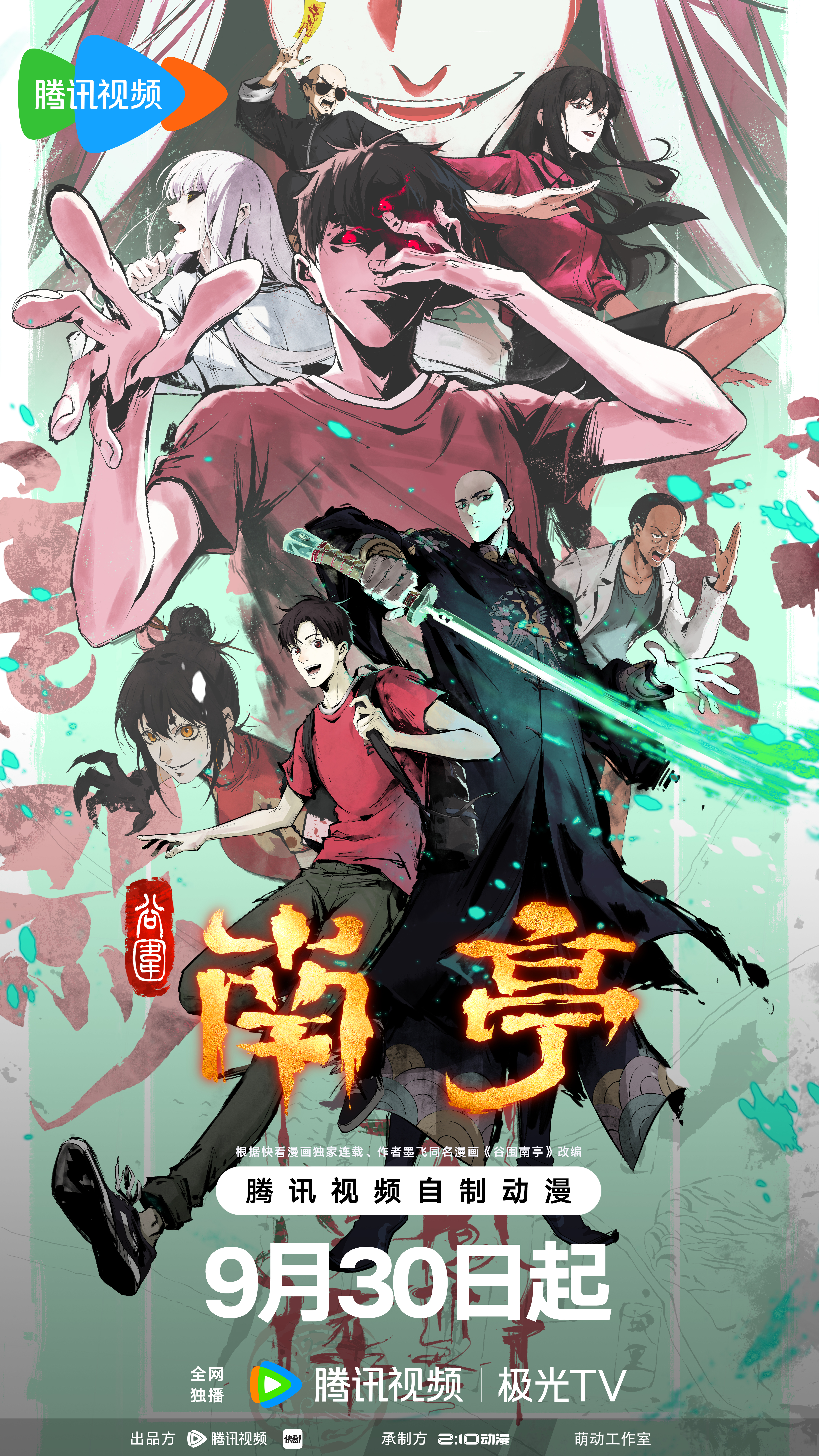 《谷围南亭》动画PV丨二维逐帧诠释中式微恐美学（图ZMTUyMTk2NTY=） - 观点 - 站酷设计师两点十分动漫原创素材 - 站酷ZCOOL