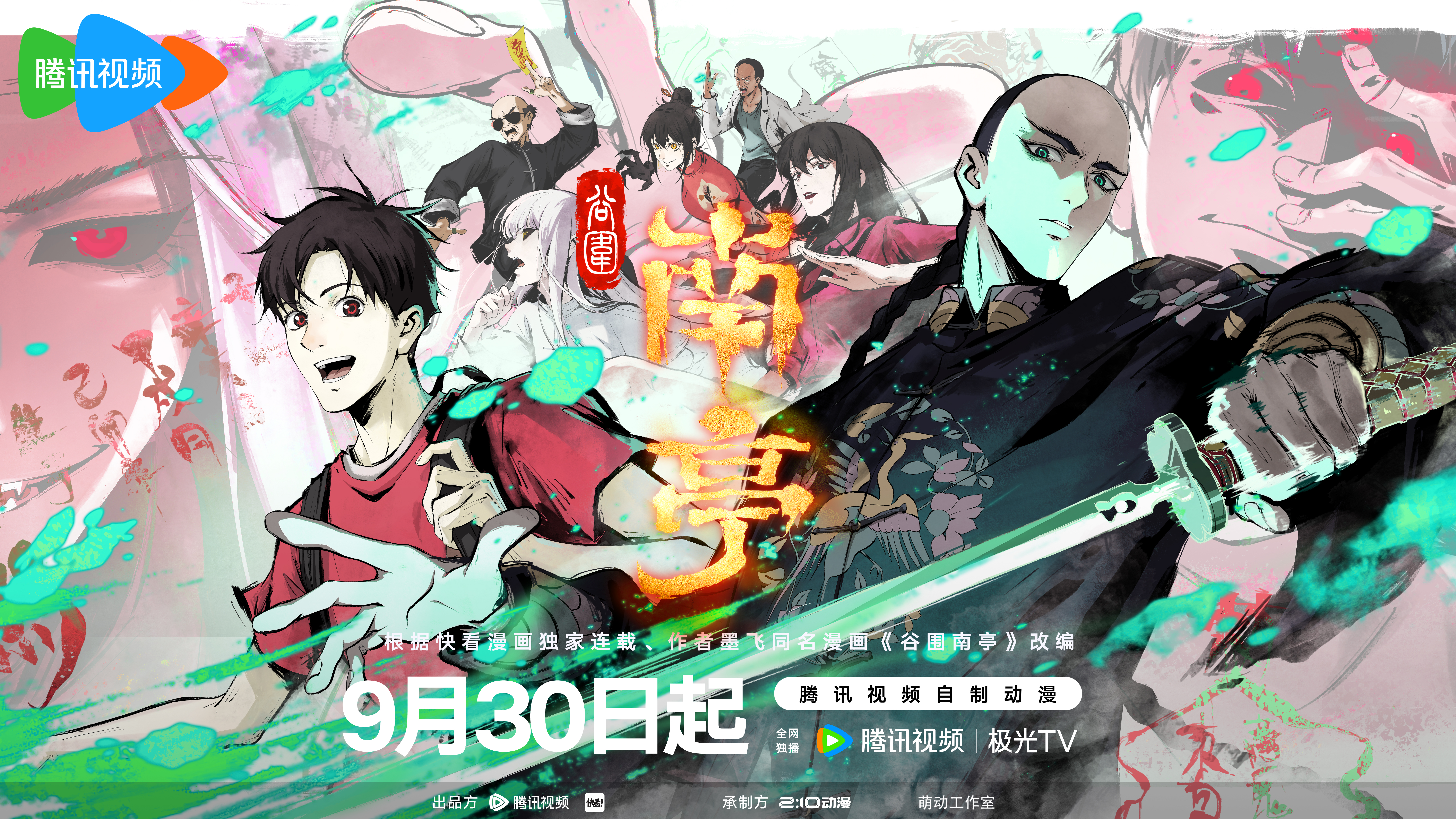 《谷围南亭》动画PV丨二维逐帧诠释中式微恐美学（图ZMTUyMTk2ODA=） - 观点 - 站酷设计师两点十分动漫原创素材 - 站酷ZCOOL