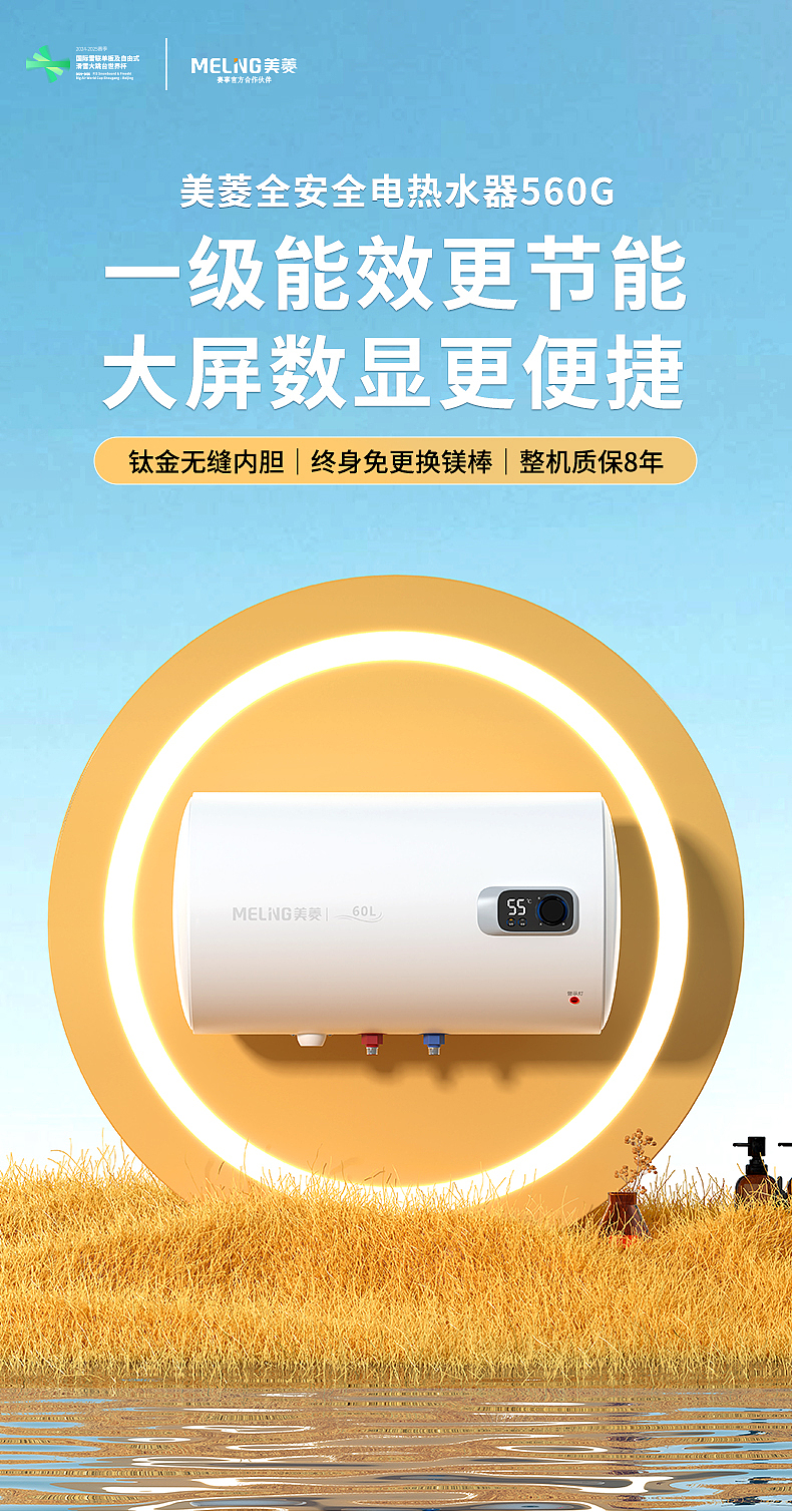 电热水器（图ZMzk2NDIxNjA0） - 电商 - 站酷设计师语雨宇11原创素材 - 站酷ZCOOL