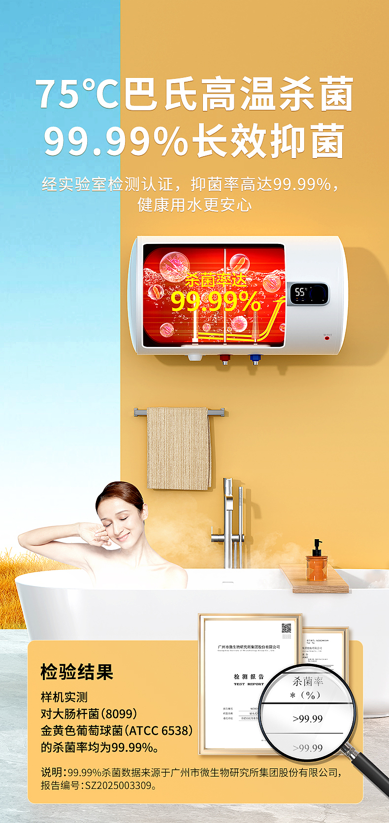 电热水器（图ZMzk2NDIxNjI0） - 电商 - 站酷设计师语雨宇11原创素材 - 站酷ZCOOL