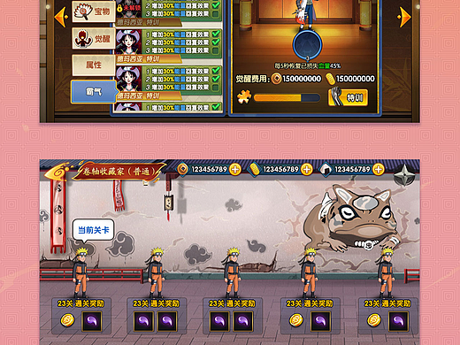 火影忍者2（个人主页-ZNzI1MjI5NzY=） - 游戏UI - 站酷设计师kejiaren123原创素材 - 站酷ZCOOL