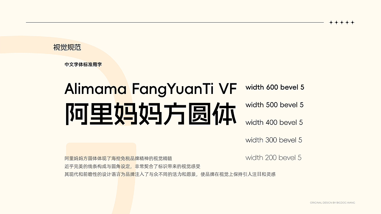 海控全球精品免税城 品牌识别指引升级 版本1.0（图ZMzk2NDIzODky） - Logo - 站酷设计师嘿哈士奇原创素材 - 站酷ZCOOL