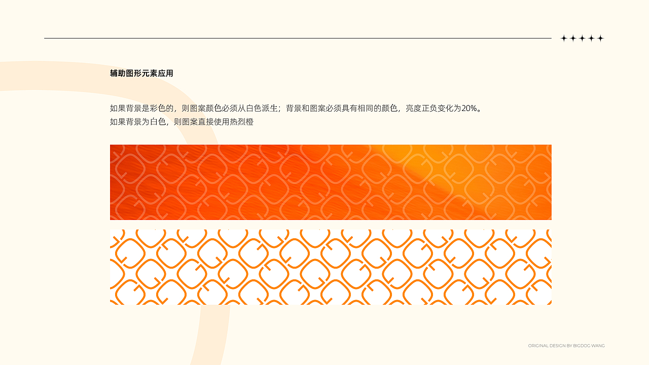 海控全球精品免税城 品牌识别指引升级 版本1.0（图ZMzk2NDIzOTcy） - Logo - 站酷设计师嘿哈士奇原创素材 - 站酷ZCOOL