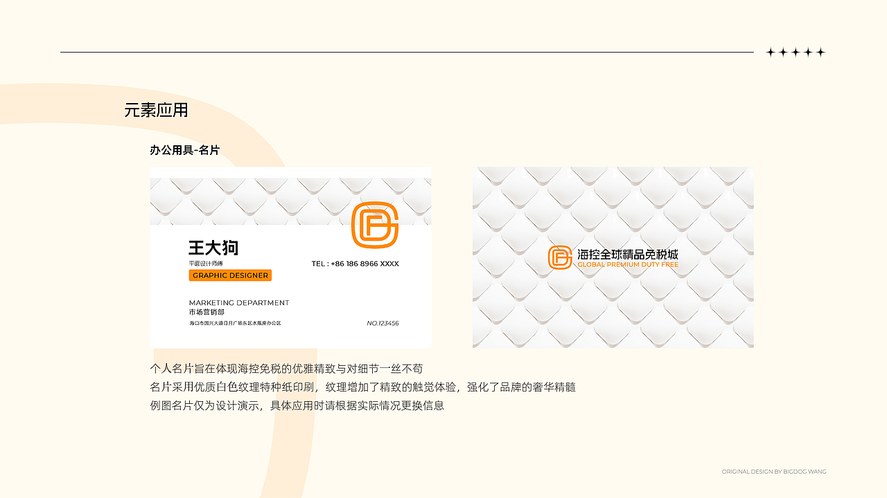 海控全球精品免税城 品牌识别指引升级 版本1.0（图ZMzk2NDIzOTI4） - Logo - 站酷设计师嘿哈士奇原创素材 - 站酷ZCOOL