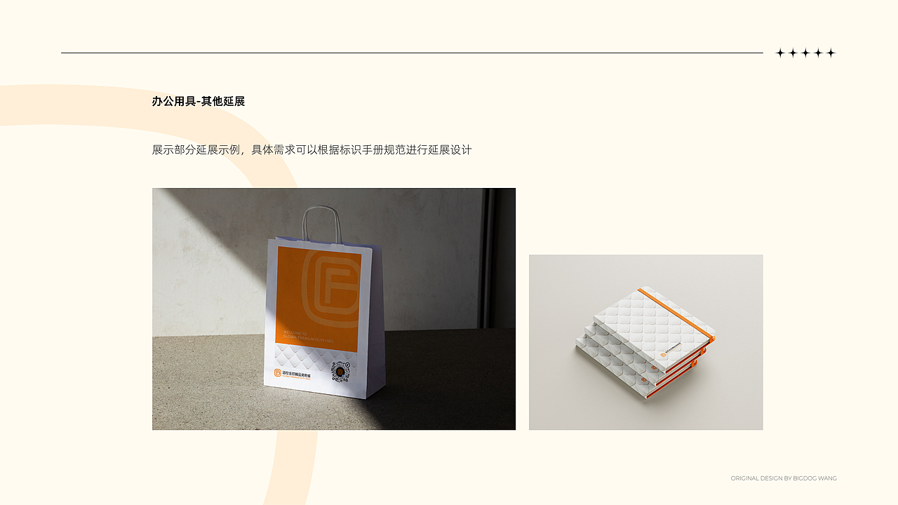 海控全球精品免税城 品牌识别指引升级 版本1.0（图ZMzk2NDI0MDAw） - Logo - 站酷设计师嘿哈士奇原创素材 - 站酷ZCOOL