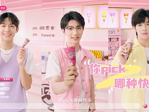 巧乐兹快乐一号店营业啦&一物映画
