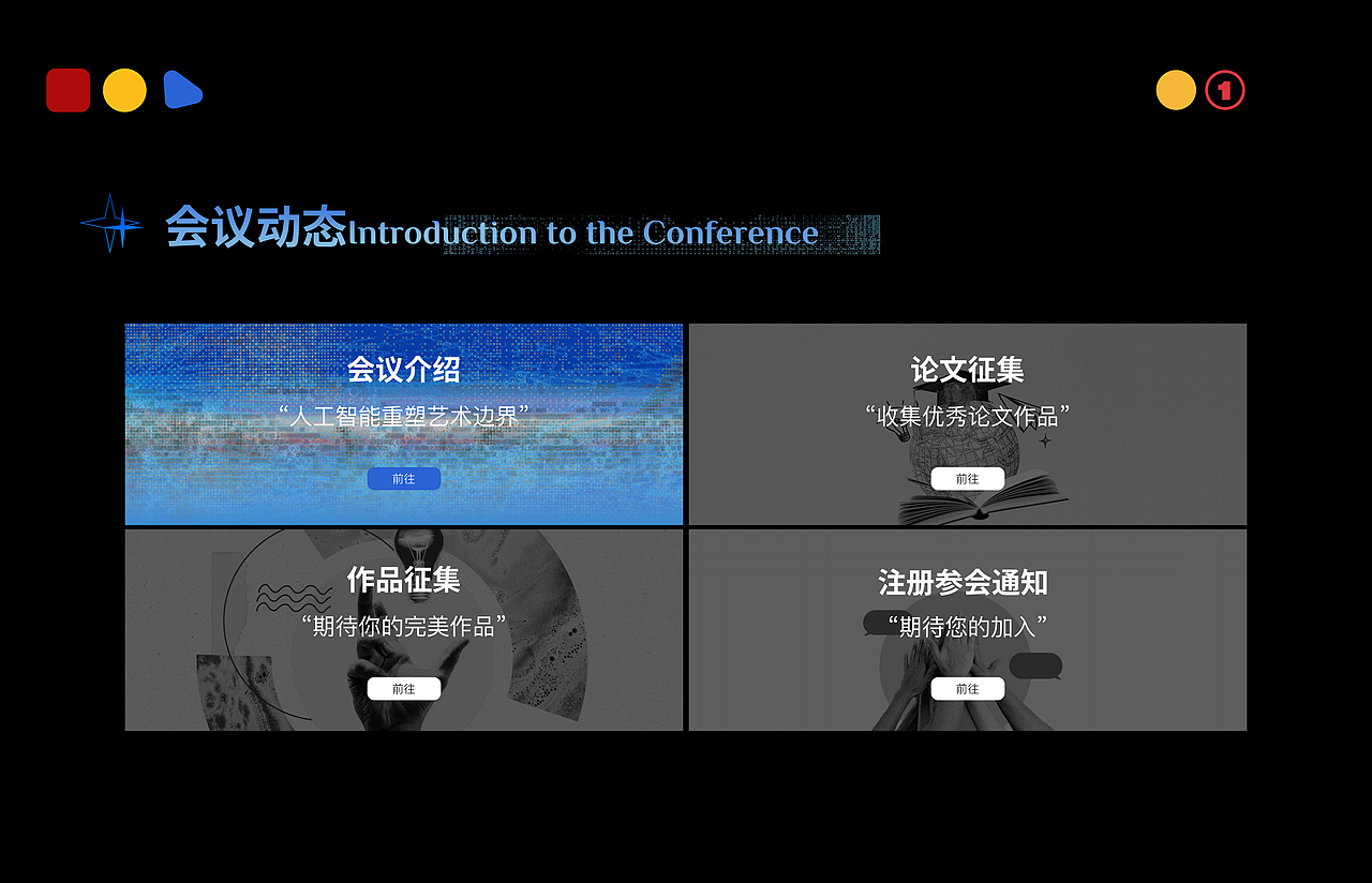 CCAC 首届CCF中国计算艺术大会丨网页设计（图ZMzk2NDI1NDM2） - 企业官网 - 站酷设计师优谷有鹿原创素材 - 站酷ZCOOL