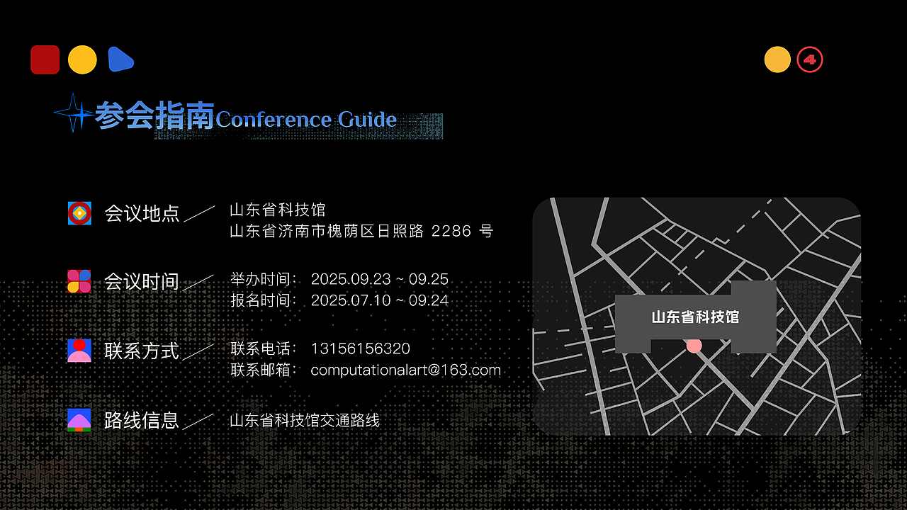 CCAC 首届CCF中国计算艺术大会丨网页设计（图ZMzk2NDI1NDQ4） - 企业官网 - 站酷设计师优谷有鹿原创素材 - 站酷ZCOOL