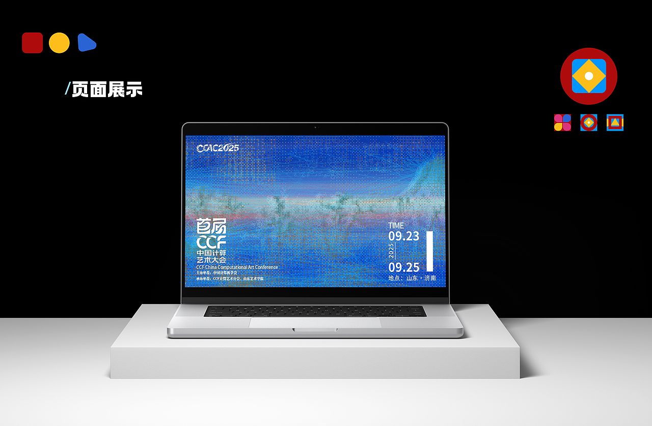 CCAC 首届CCF中国计算艺术大会丨网页设计（图ZMzk2NDI1NDMy） - 企业官网 - 站酷设计师优谷有鹿原创素材 - 站酷ZCOOL