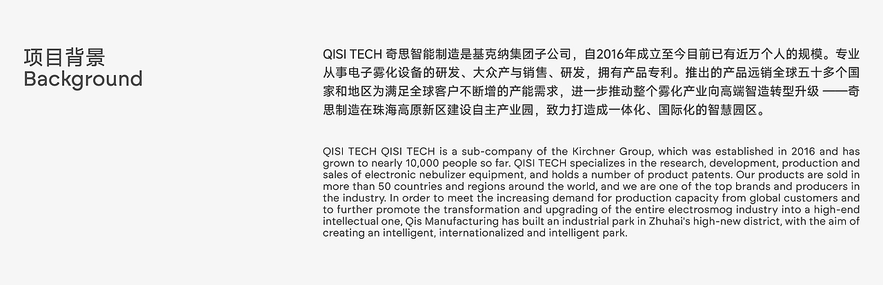 QISI奇思超级工厂｜品牌化体验设计