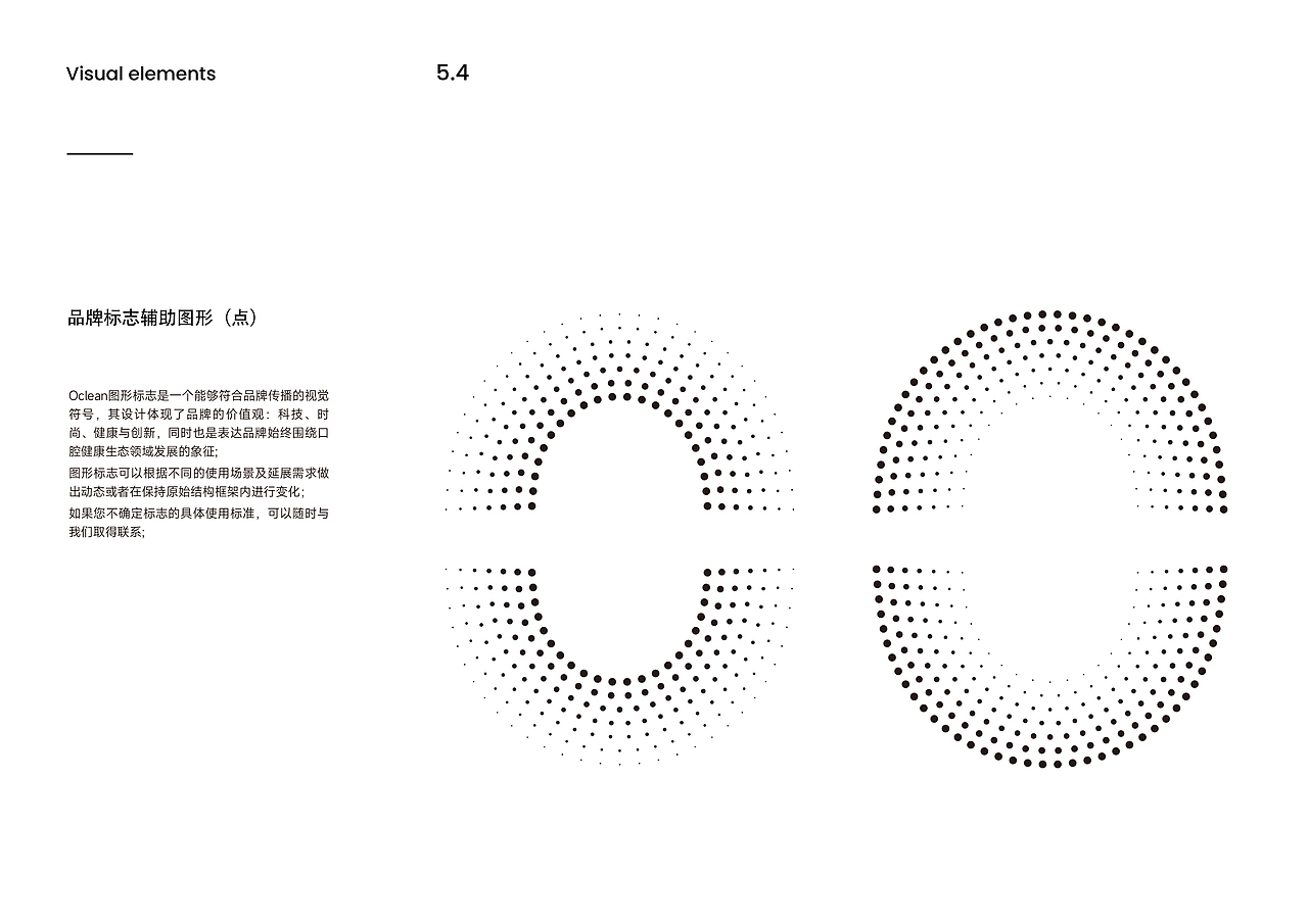 Oclean品牌视觉系统(一)