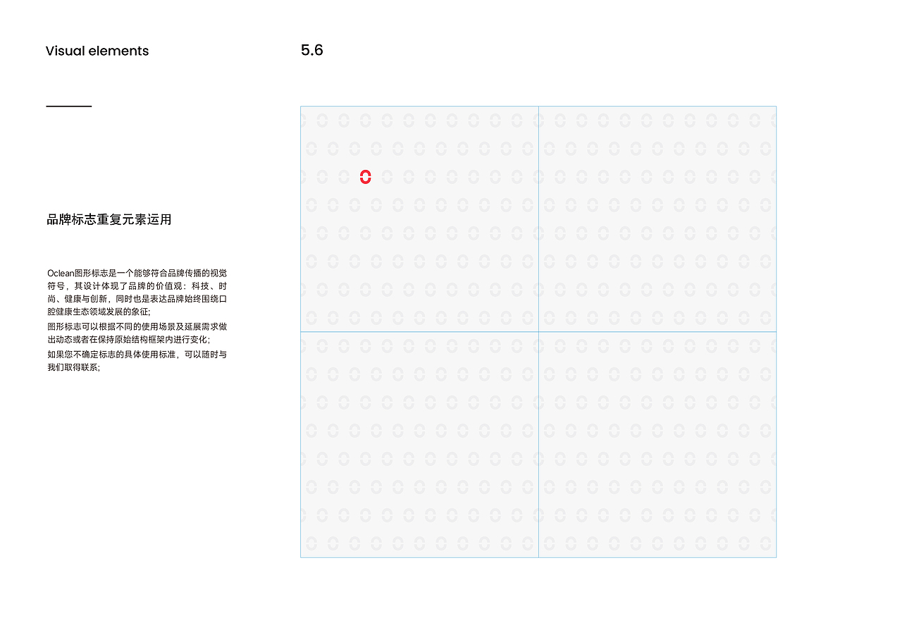 Oclean品牌视觉系统(一)