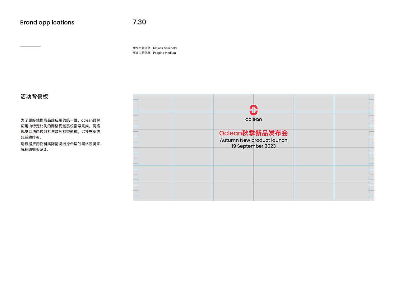 Oclean品牌视觉系统(一)