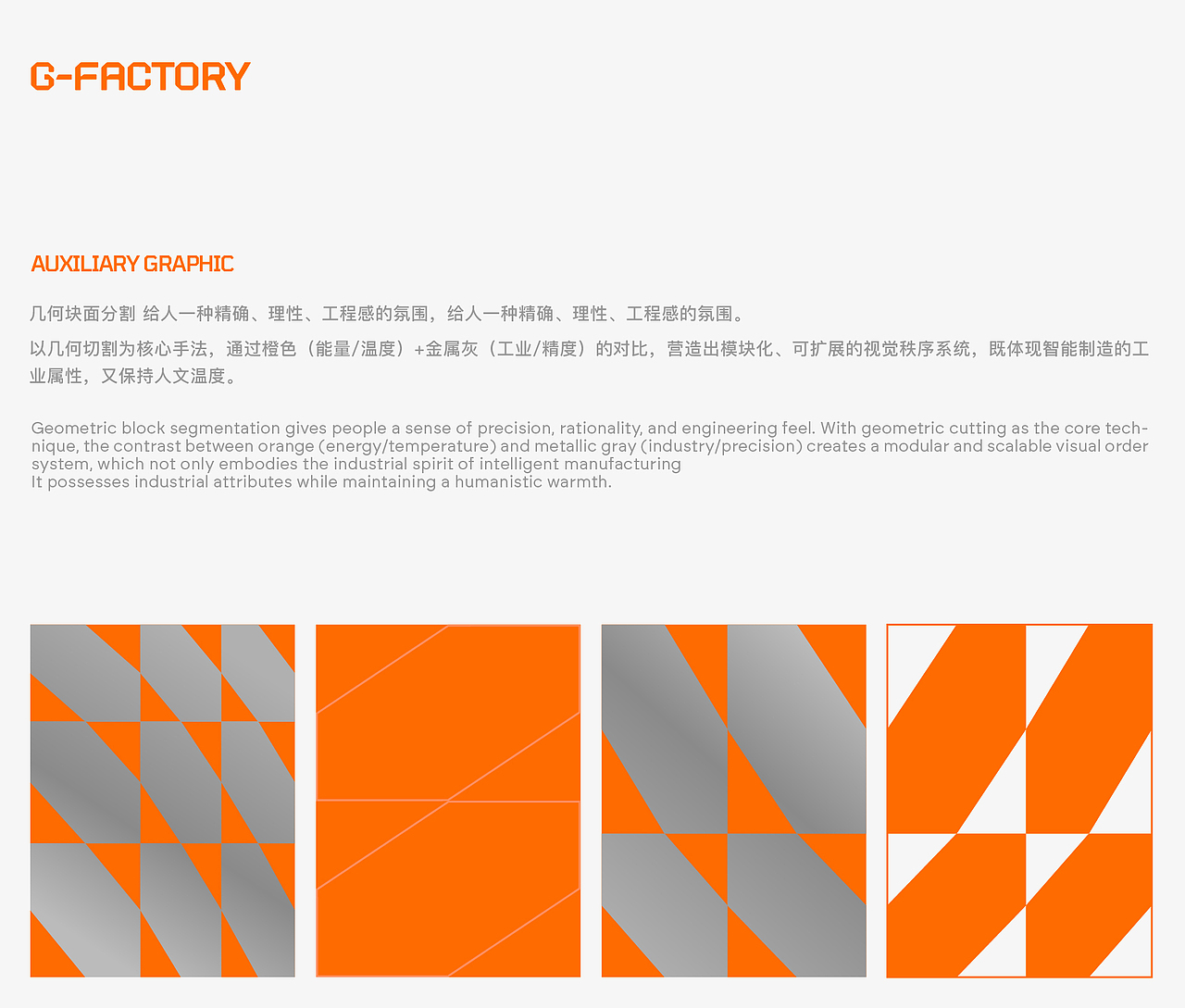 QISI奇思超级工厂｜品牌化体验设计