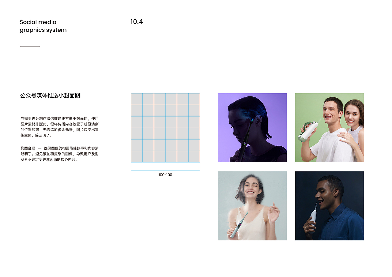 Oclean品牌视觉系统(二)