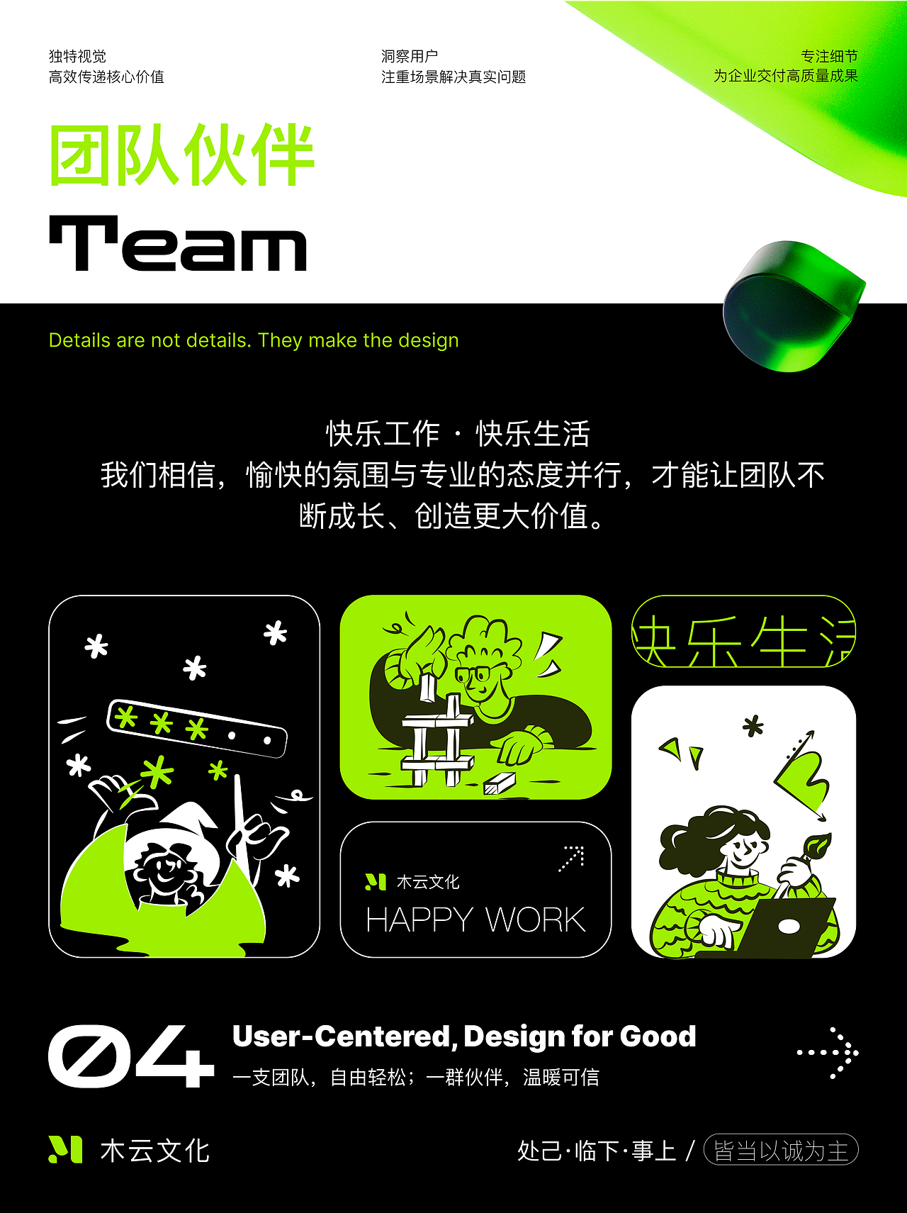 轻松快乐的 UI 设计团队（图ZMzk2NDI4Njg0） - 交互/UE - 站酷设计师木云文化原创素材 - 站酷ZCOOL