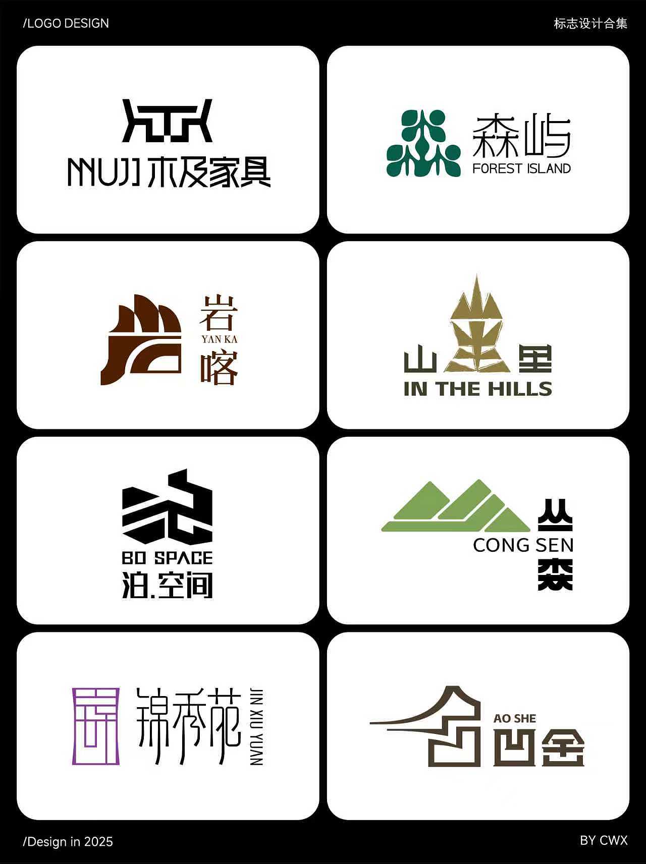 原创设计丨logo设计合集-住行类