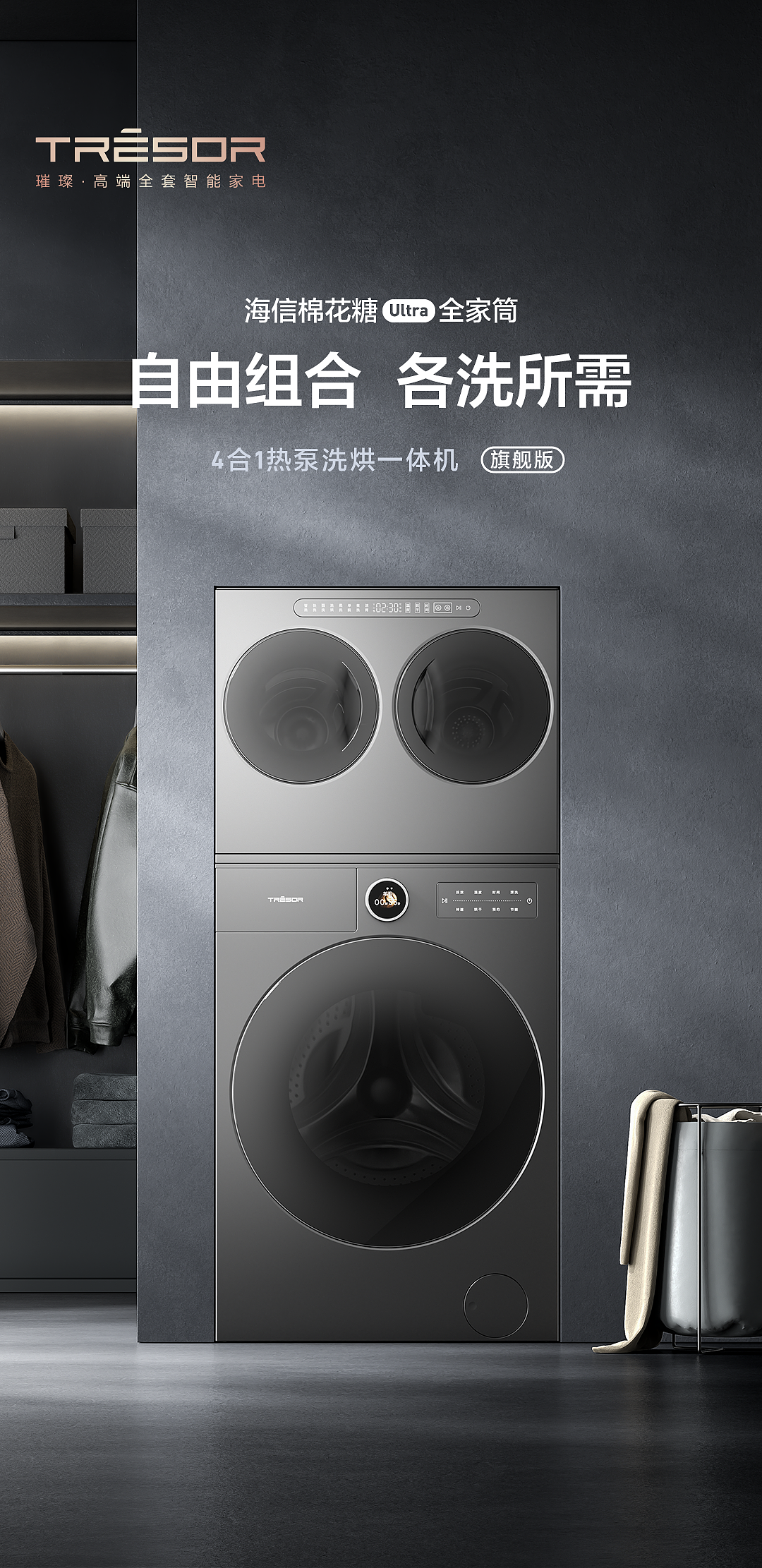 海信棉花糖-Ultra全家桶（图ZMzk2NDI4OTA0） - 产品 - 站酷设计师O叶O椰原创素材 - 站酷ZCOOL