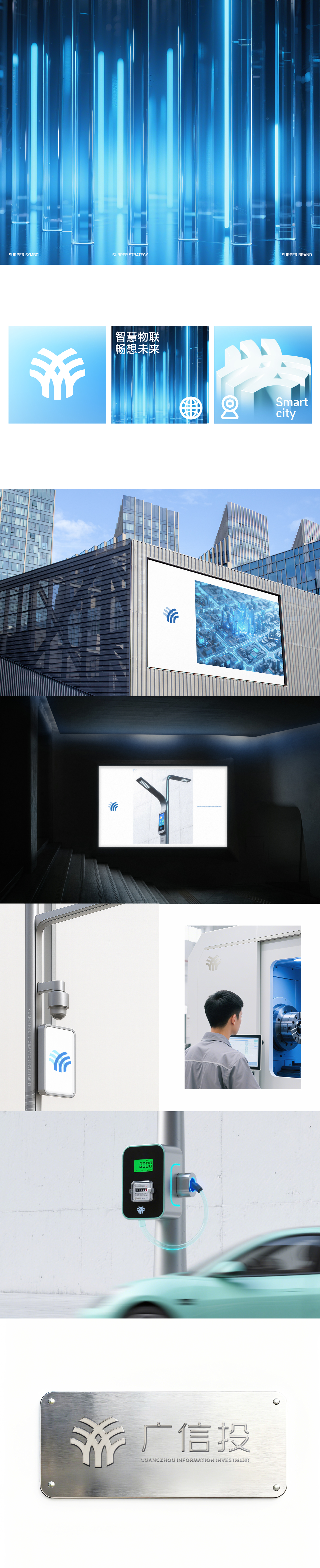 数字化产业投资领先品牌——广信投品牌0-1创建（图ZMzk2NDI5NDE2） - 品牌 - 站酷设计师喜欢文化原创素材 - 站酷ZCOOL