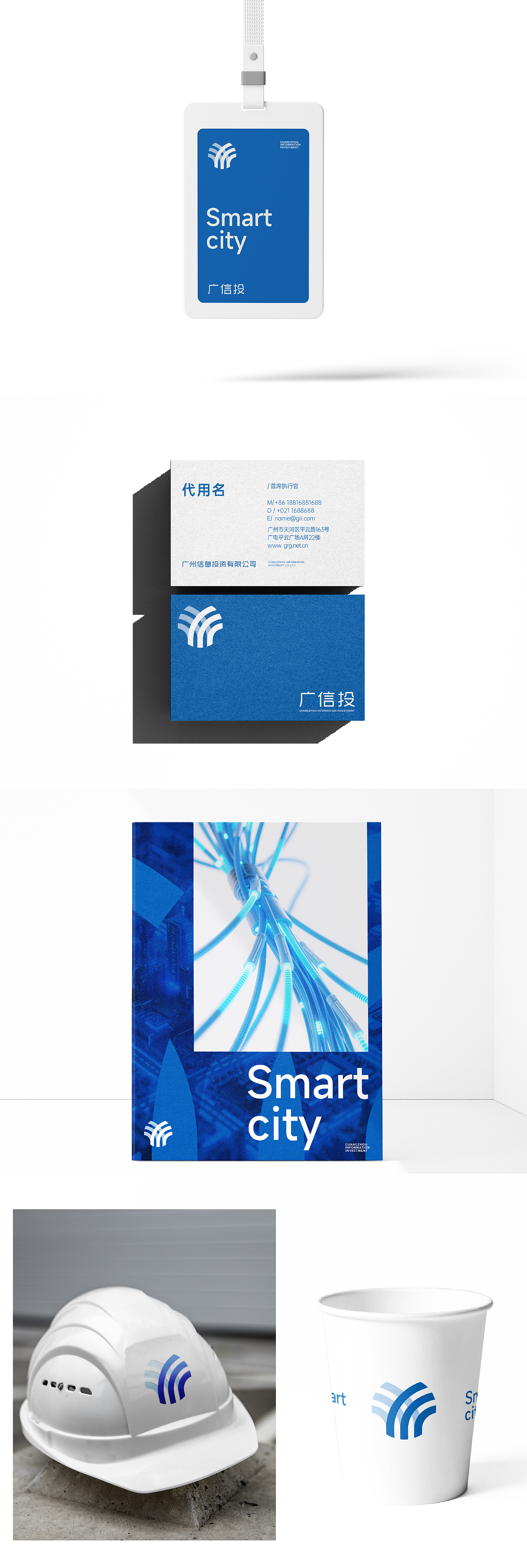 数字化产业投资领先品牌——广信投品牌0-1创建（图ZMzk2NDI5NDIw） - 品牌 - 站酷设计师喜欢文化原创素材 - 站酷ZCOOL