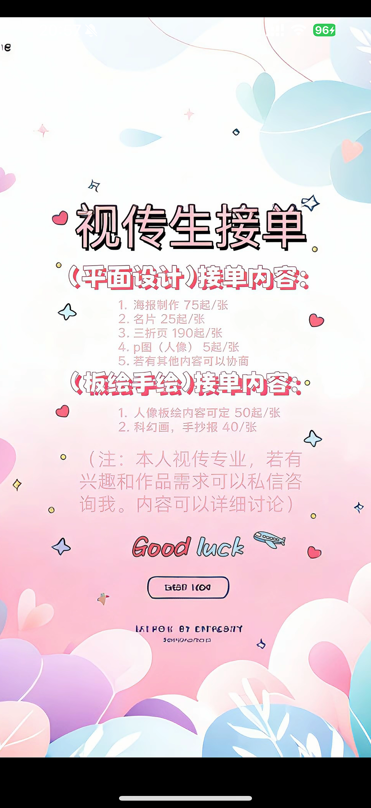 设计接单啦！！！（图ZMzk2NDI5Njky） - 其他平面 - 站酷设计师Z940982471原创素材 - 站酷ZCOOL