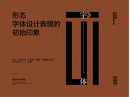 干货