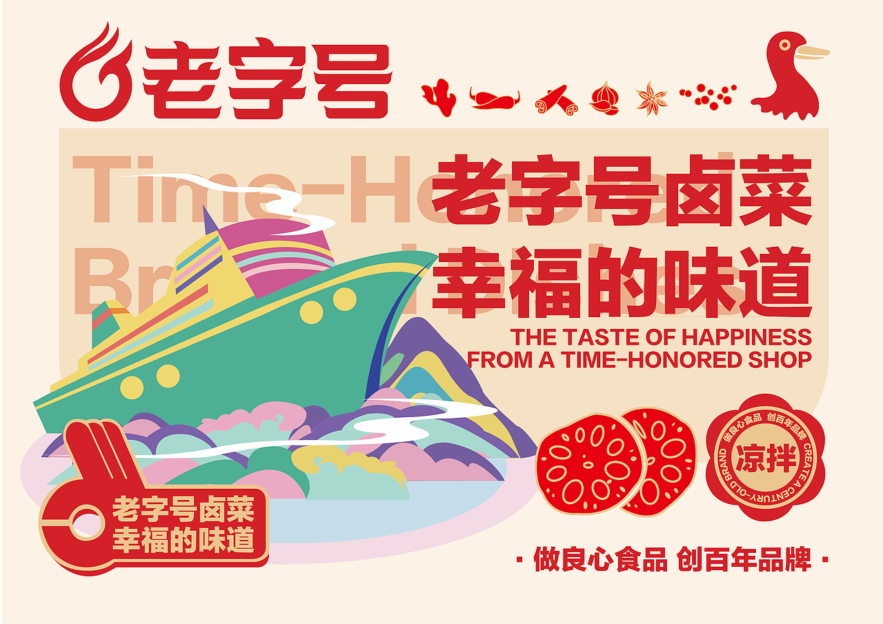 九江老字号卤菜品牌升级（图ZMzk2NDMyMDk2） - 品牌 - 站酷设计师不然是只狗原创素材 - 站酷ZCOOL