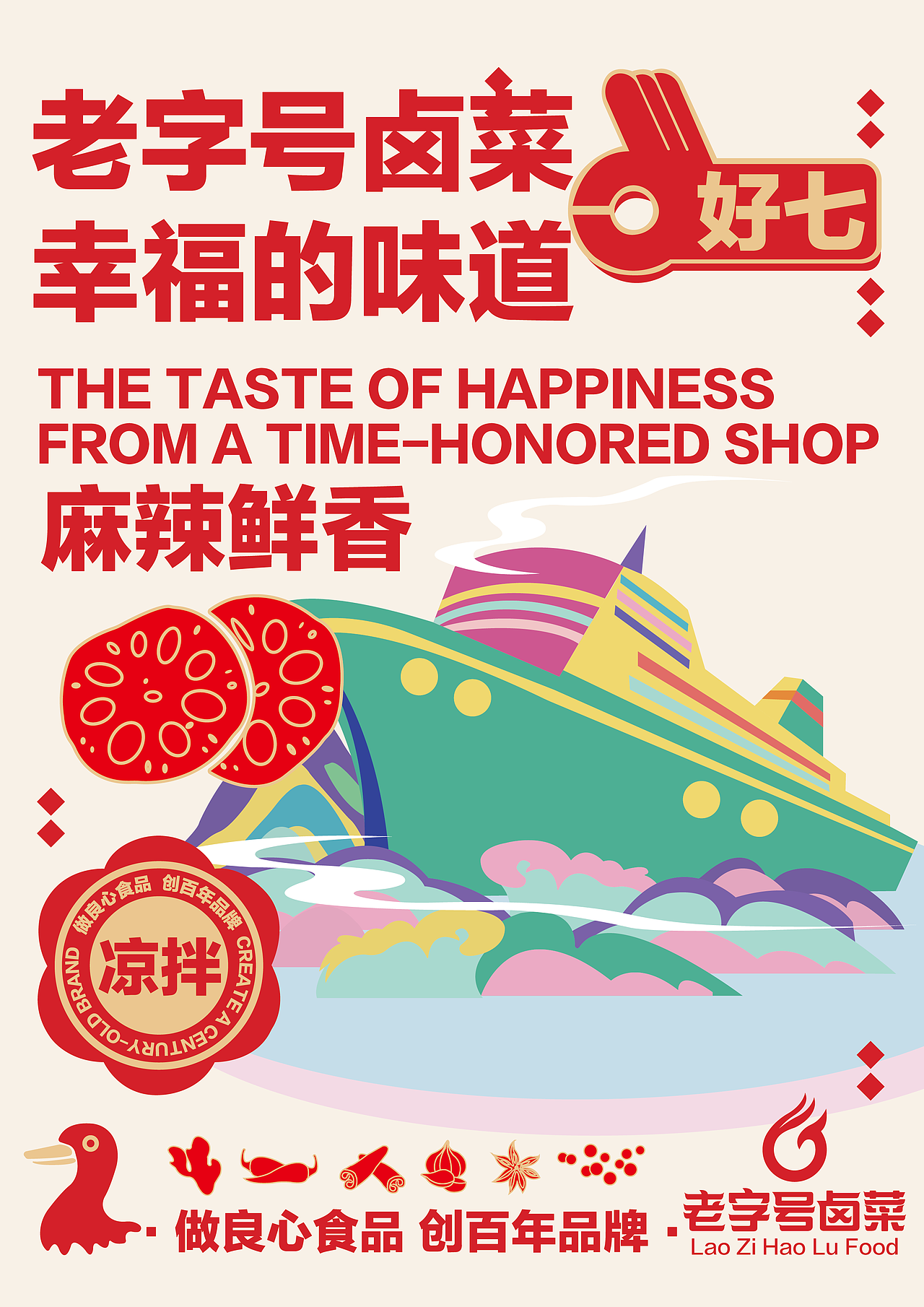 九江老字号卤菜品牌升级（图ZMzk2NDMyMTMy） - 品牌 - 站酷设计师不然是只狗原创素材 - 站酷ZCOOL