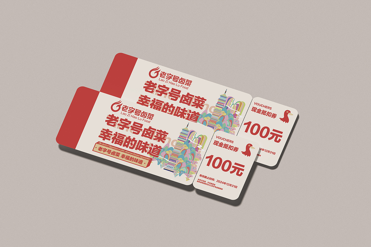 九江老字号卤菜品牌升级（图ZMzk2NDMyMTQ0） - 品牌 - 站酷设计师不然是只狗原创素材 - 站酷ZCOOL