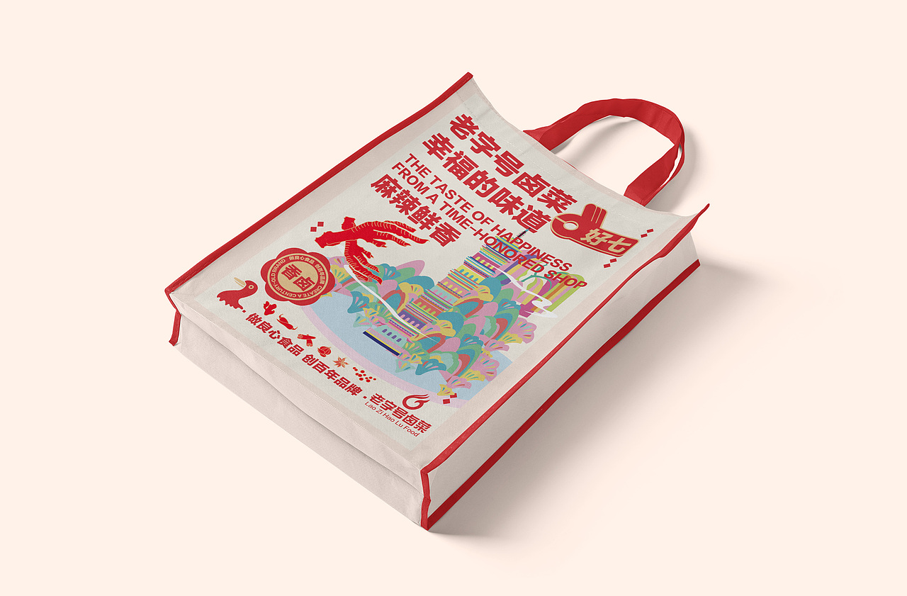 九江老字号卤菜品牌升级（图ZMzk2NDMyMTk2） - 品牌 - 站酷设计师不然是只狗原创素材 - 站酷ZCOOL