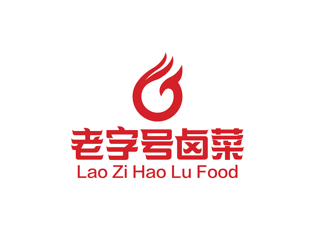 九江老字号卤菜品牌升级（图ZMzk2NDMyNzgw） - 品牌 - 站酷设计师不然是只狗原创素材 - 站酷ZCOOL