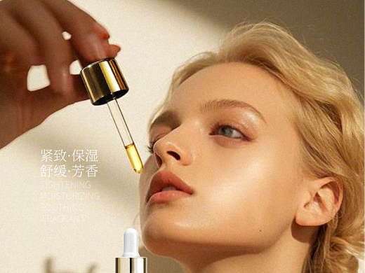 精华油产品宣传图