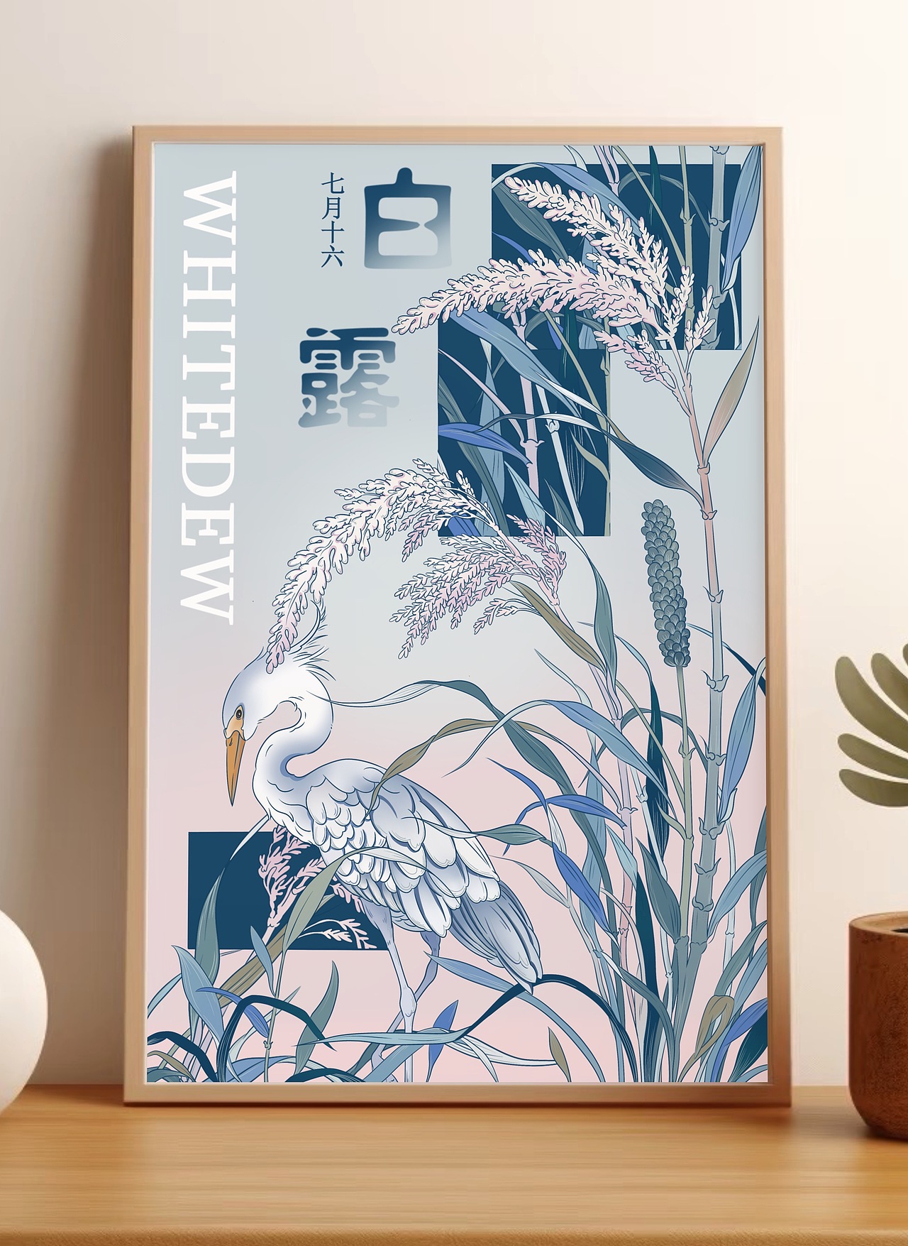 二十四节气｜白露