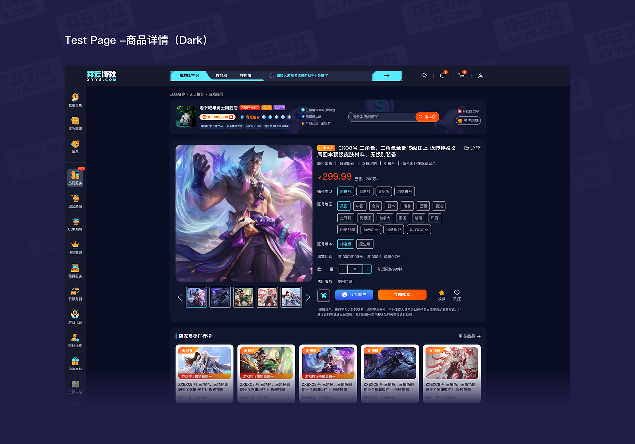Lucky Cloud 祥云游戏-C端&B端&移动端 UI/UX