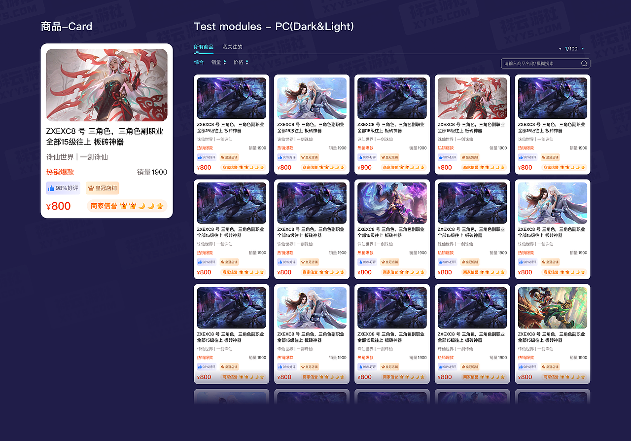 Lucky Cloud 祥云游戏-C端&B端&移动端 UI/UX