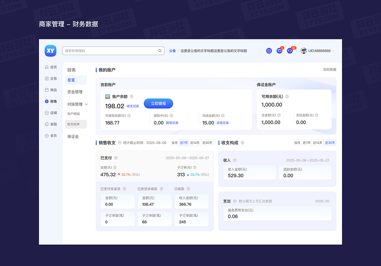 Lucky Cloud 祥云游戏-C端&B端&移动端 UI/UX
