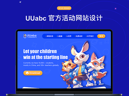 UUabc Web Design（个人主页-ZNzI1MjQ1OTI=） - 软件界面 - 站酷设计师MasonWY原创素材 - 站酷ZCOOL